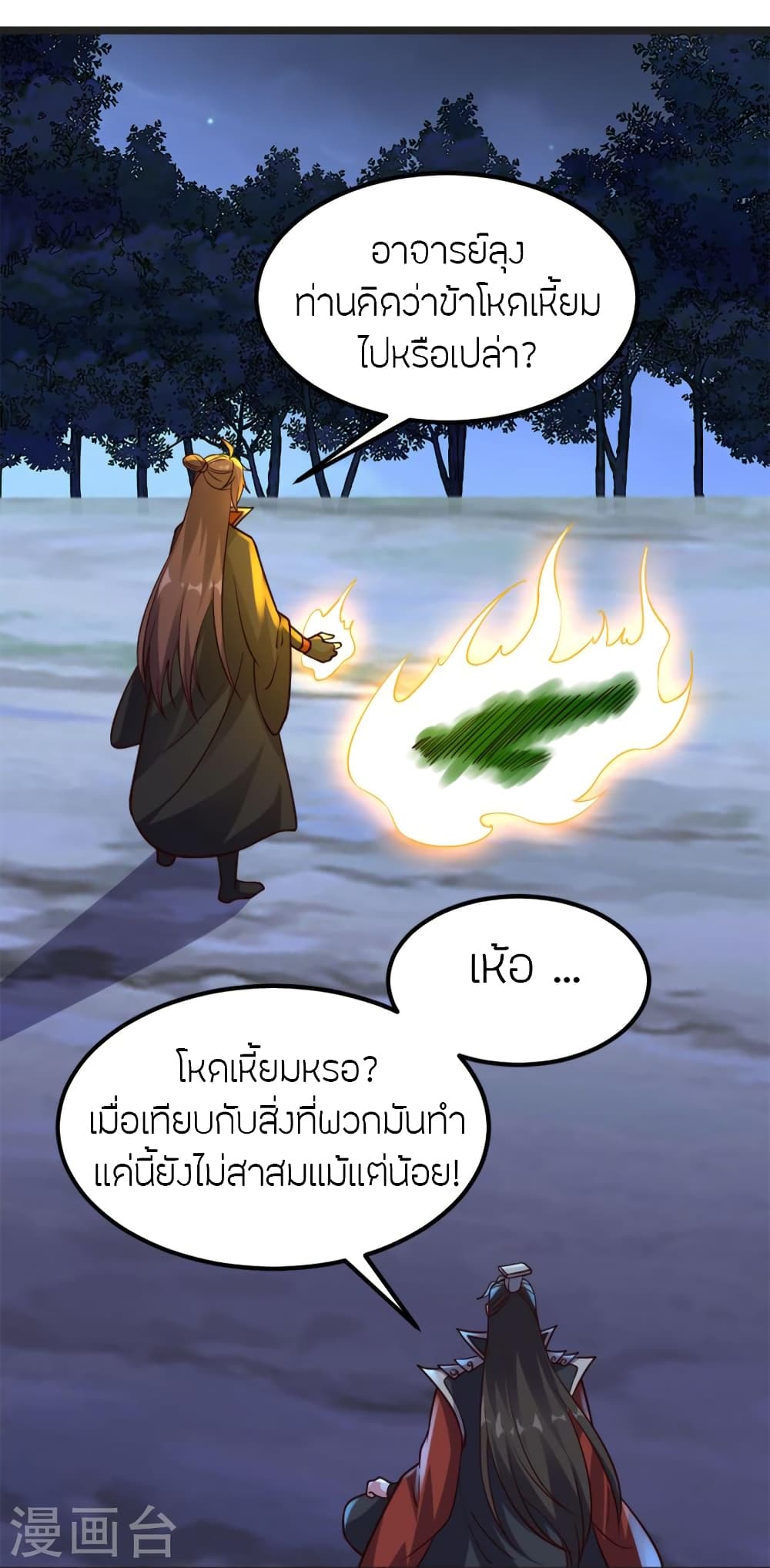 Banished Disciple’s Counterattack ราชาอมตะผู้ถูกขับไล่ ตอนที่ 405 (67)