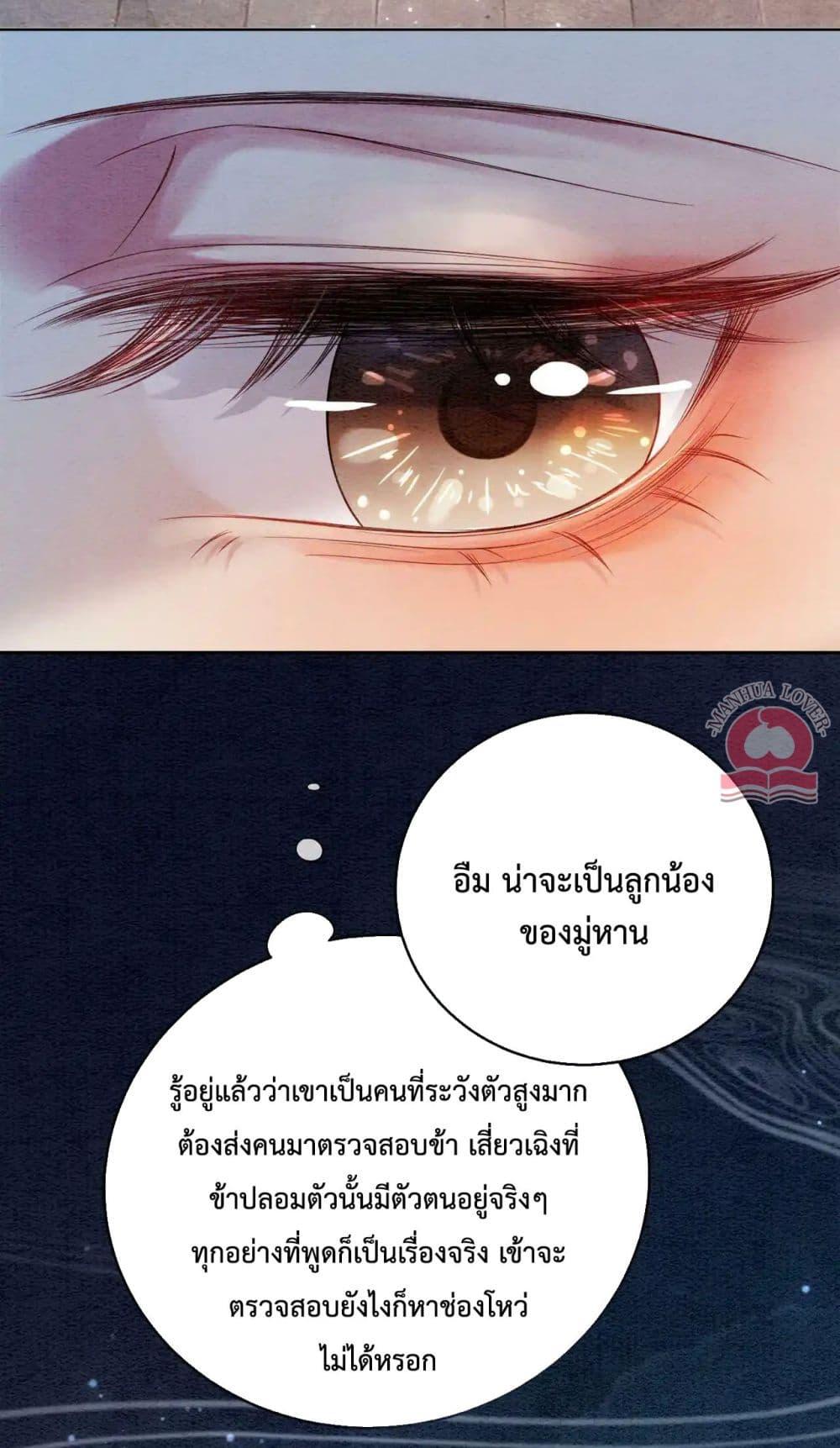 Be Jealous ตอนที่ 46 (32)