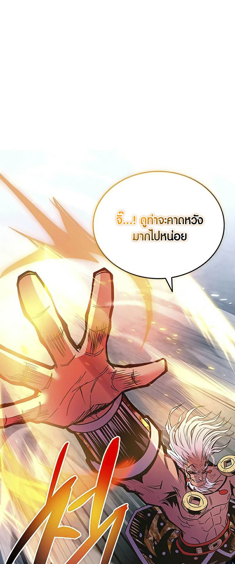 อ่านมันฮวา เรื่อง Villain To Kill 157 62