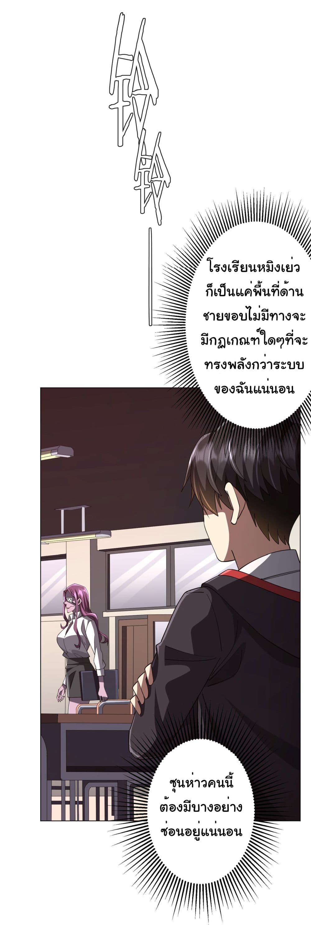 Start with Trillions of Coins ตอนที่ 92 (44)