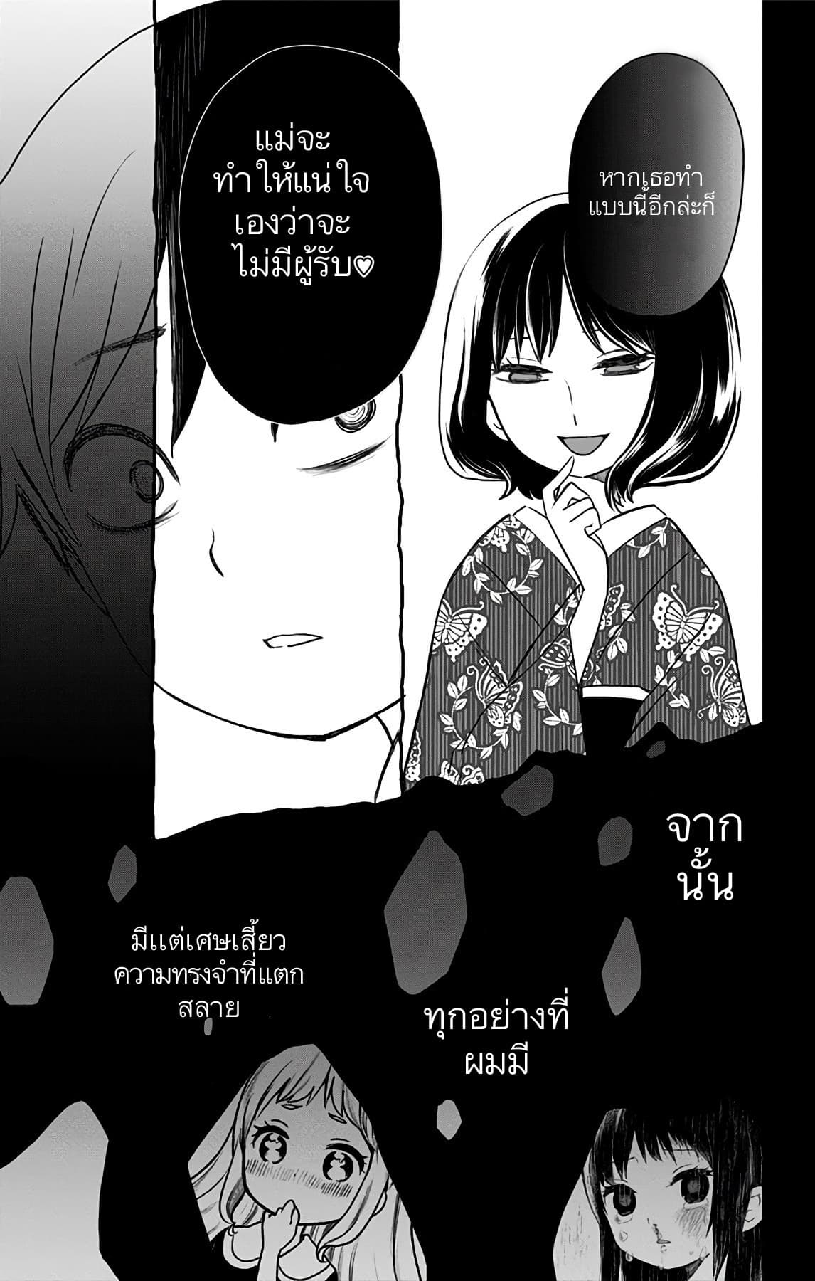 Shouwa Otome Otogibanashi เรื่องเล่าของสาวน้อย ยุคโชวะ ตอนที่ 12 (15)