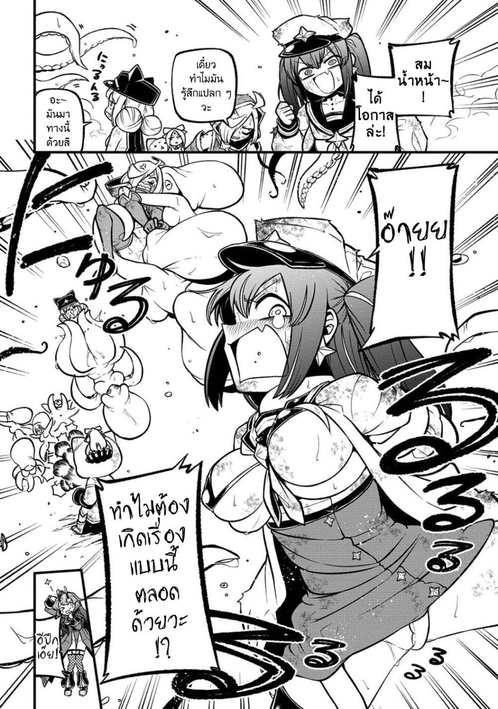 Looking up to Magical Girls 51 (13)