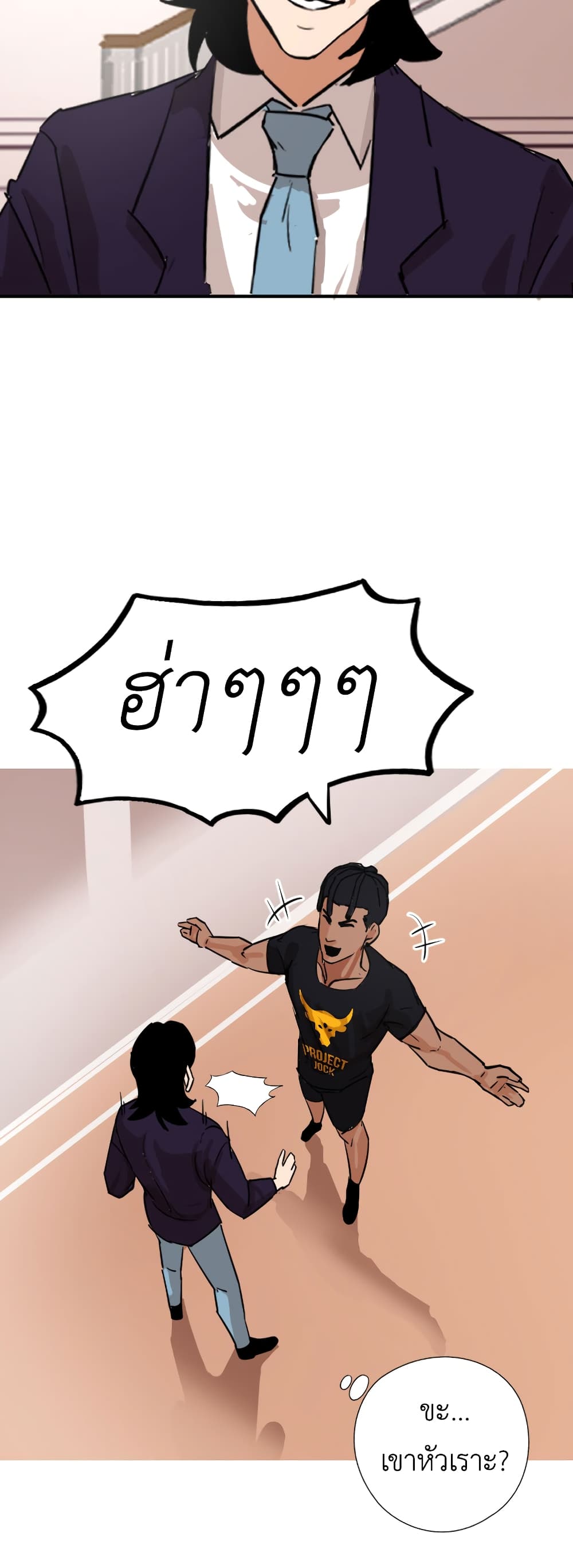 Pisang Raja ตอนที่ 13 (24)