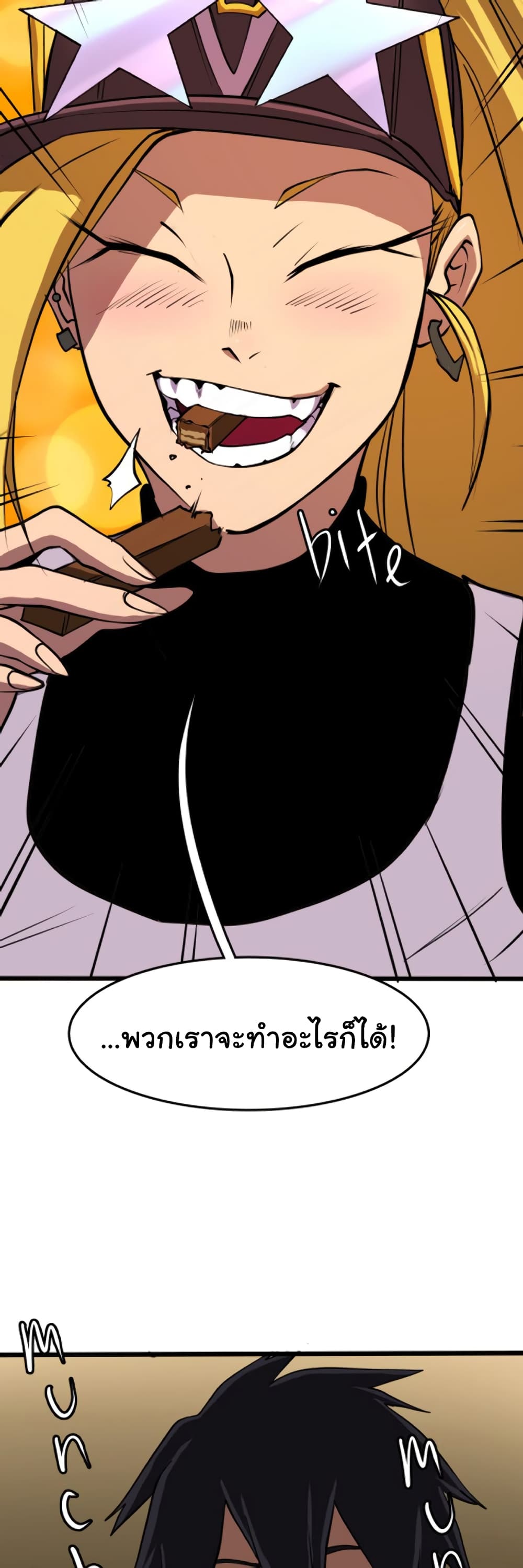 Bandit King ตอนที่ 2 (17)