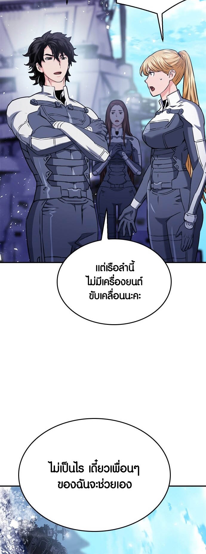 อ่านมันฮวา เรื่อง Seoul Station Druid ดรูอิด 133 82