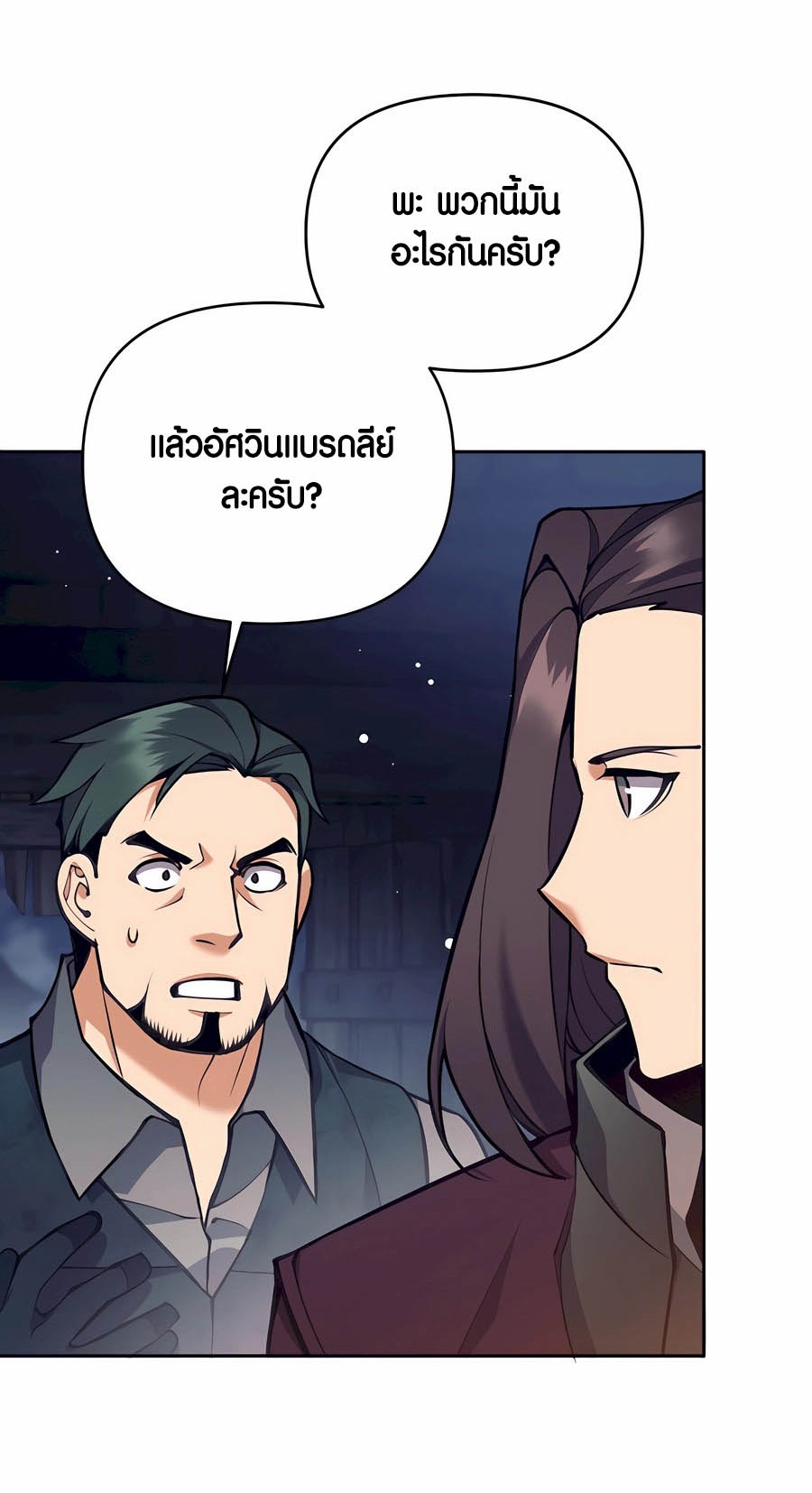 อ่านมันฮวา เรื่อง Doomed Character Of A Dark Fantasy World 29 18