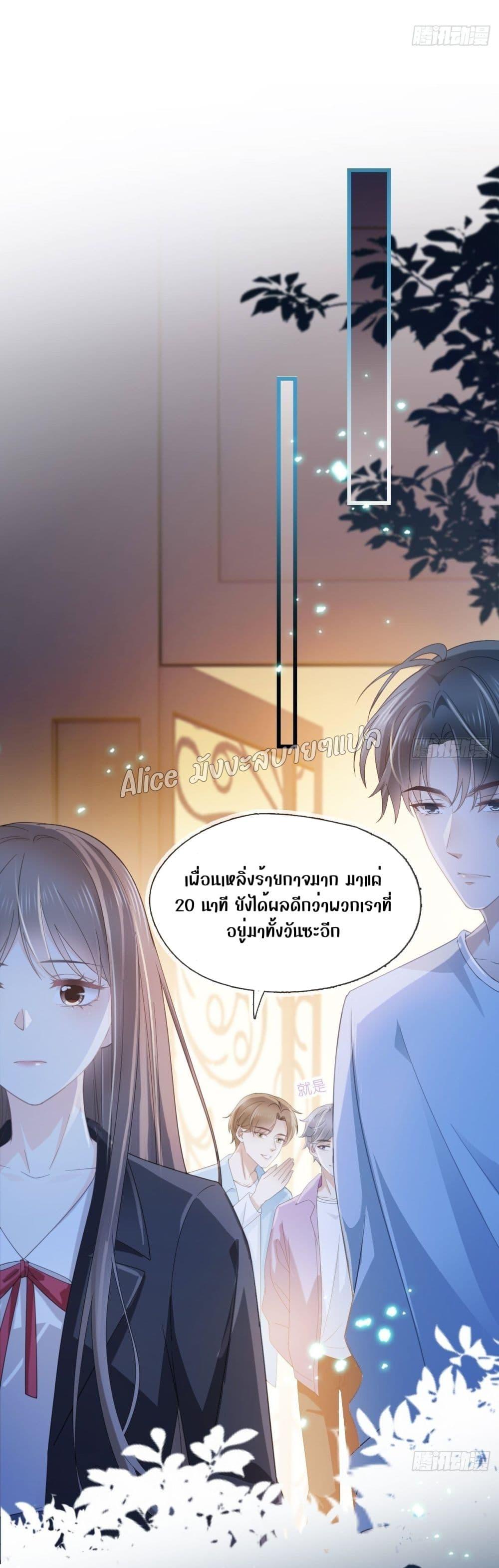 She and White Roses – เธอกับกุหลาบขาว ตอนที่ 16 (35)