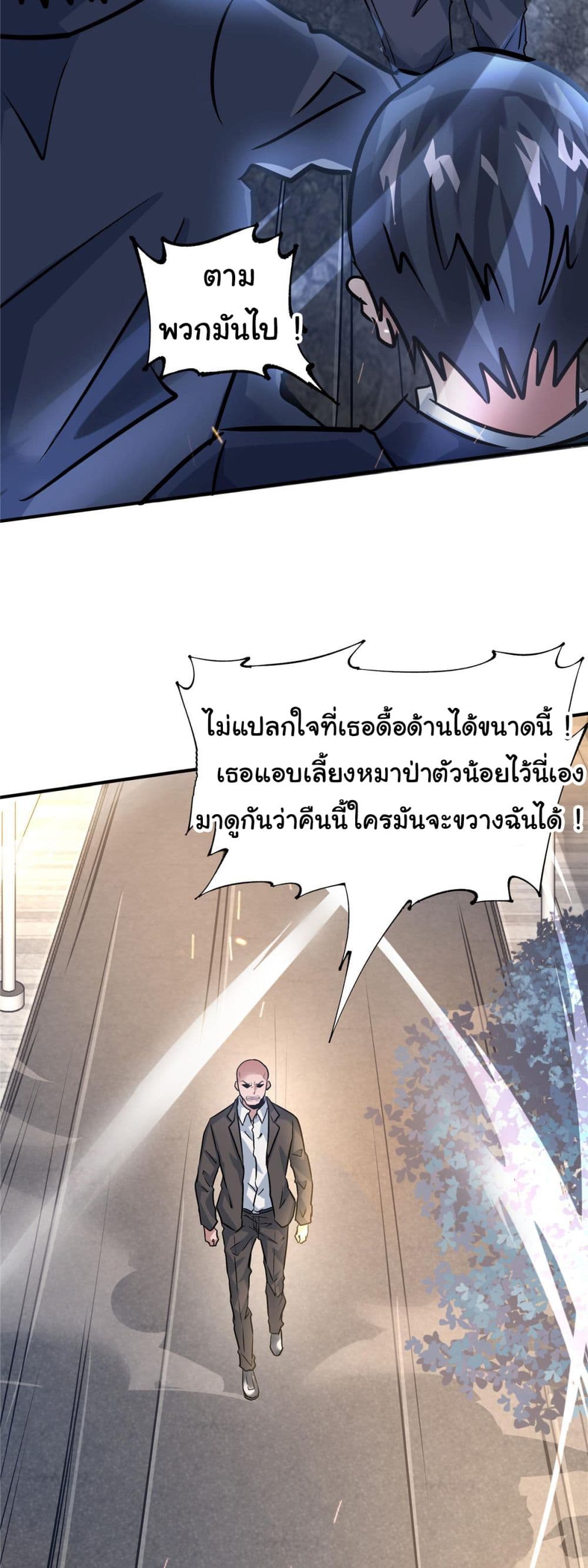 Live Steadily, Don’t Wave ตอนที่ 53 (36)
