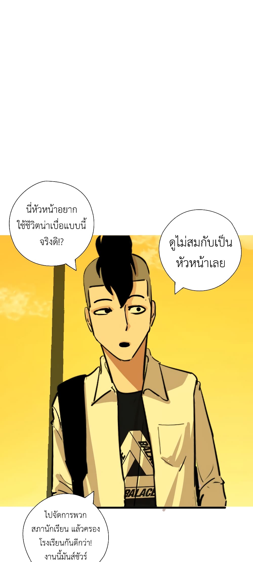 Pisang Raja ตอนที่ 6 (17)