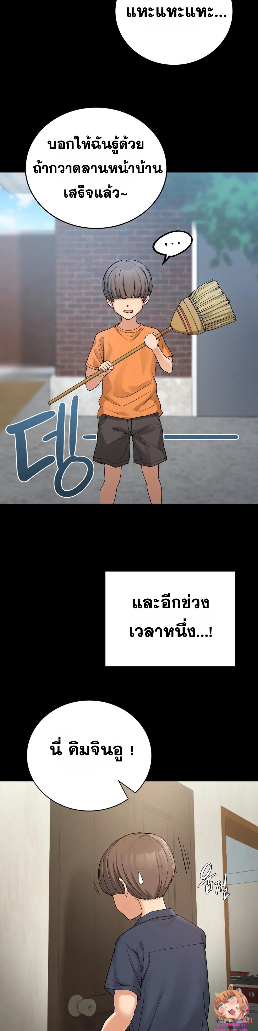 Shall We Live Together in the Country ตอนที่ 11 (14)