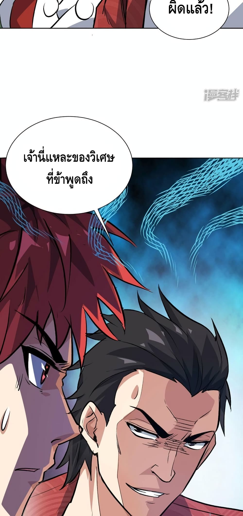 Eternal First Son in law ตอนที่ 289 (19)