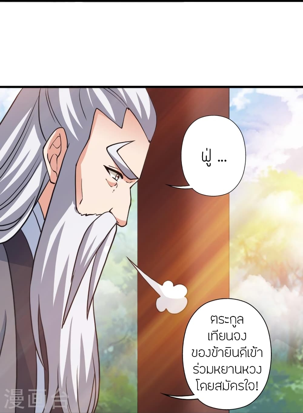 Banished Disciple’s Counterattack ราชาอมตะผู้ถูกขับไล่ ตอนที่ 398 (39)