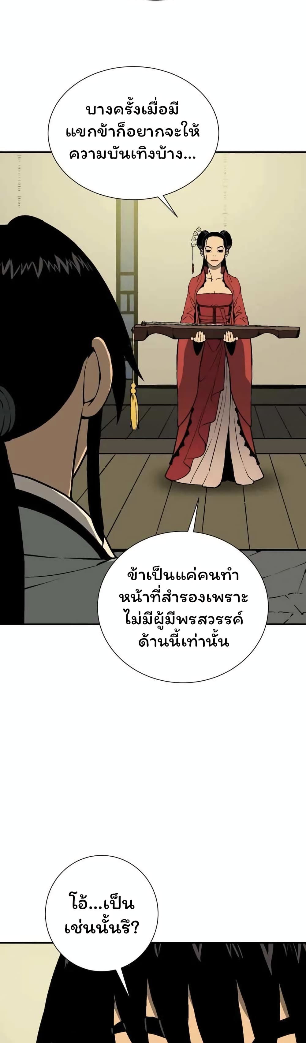 Tales of A Shinning Sword ตอนที่ 35 (34)