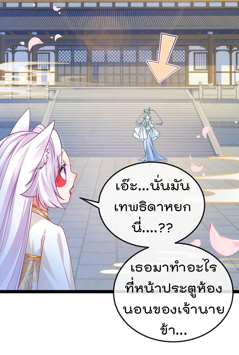 One Hundred Ways to Abuse Scum ตอนที่ 71 (9)