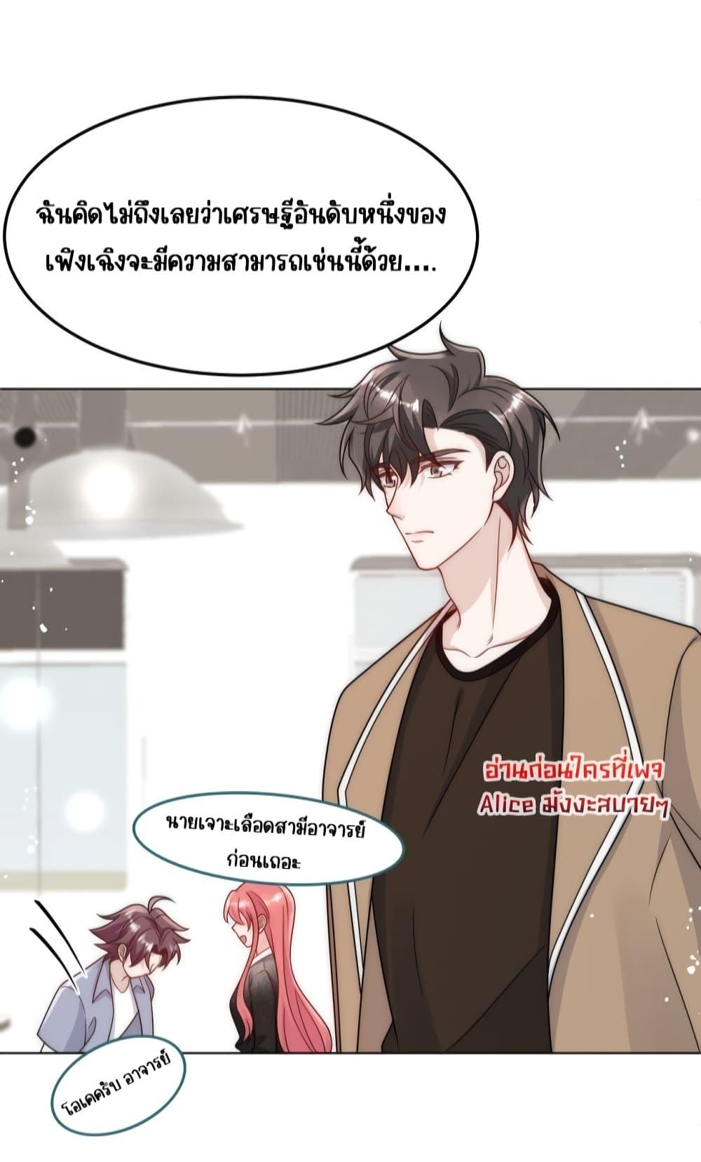 Bow Down ตอนที่ 23 (26)