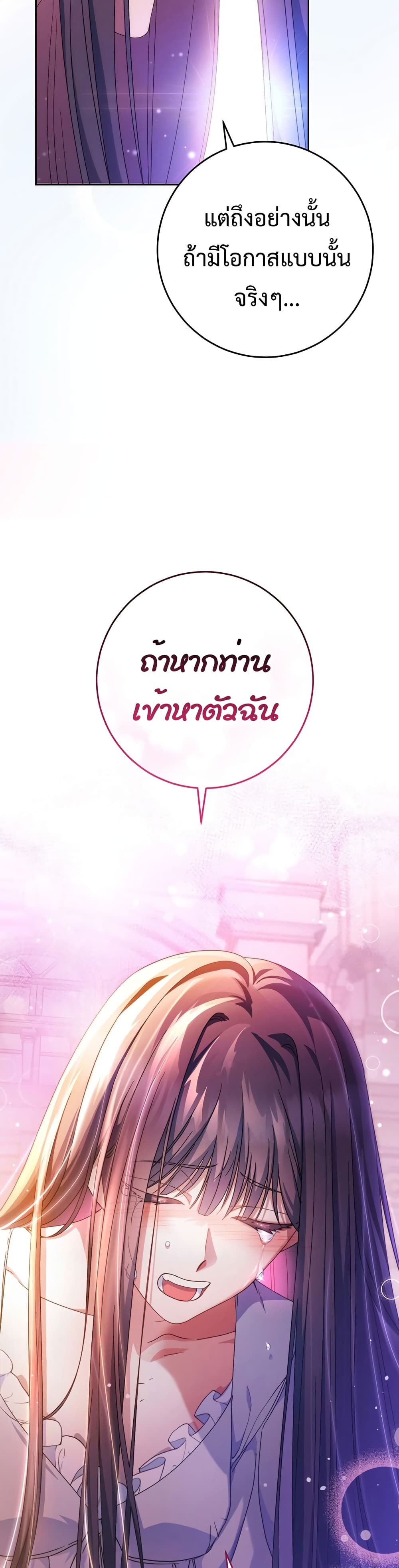 I Raised My Younger Sister Beautifully ตอนที่ 2 (50)