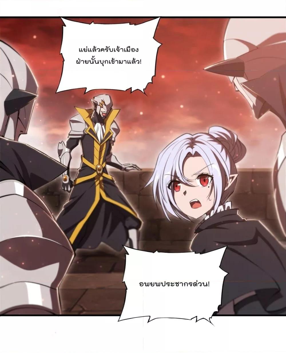 The Strongest Knight Become To Lolicon Vampire ตอนที่ 261 (21)