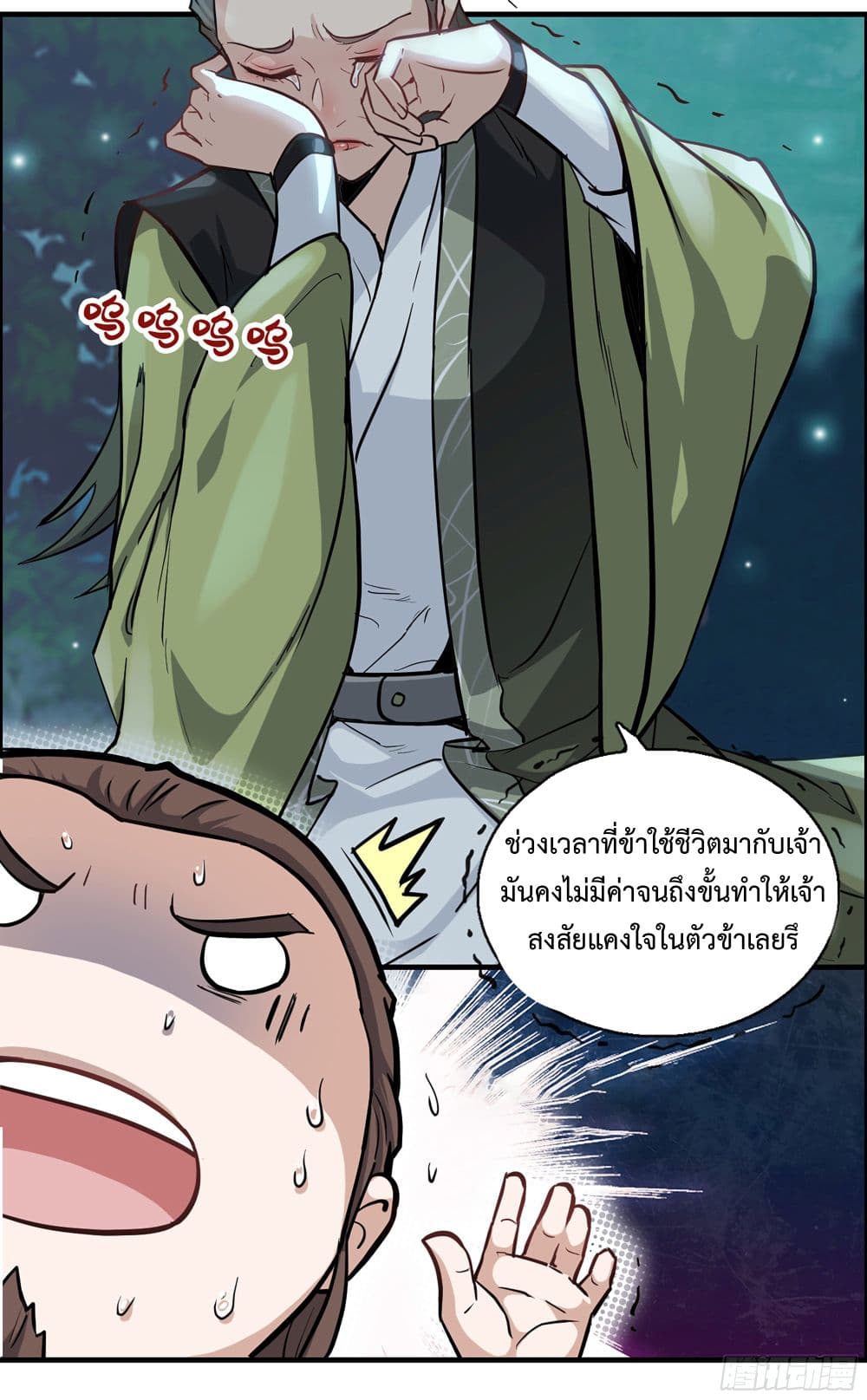 Immortal Cultivation is Just Like This ตอนที่ 21 (42)