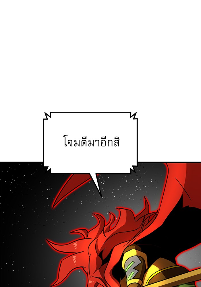 Double Click ตอนที่ 91 (1)