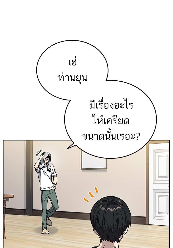 study group ตอนที่ 203 (4)