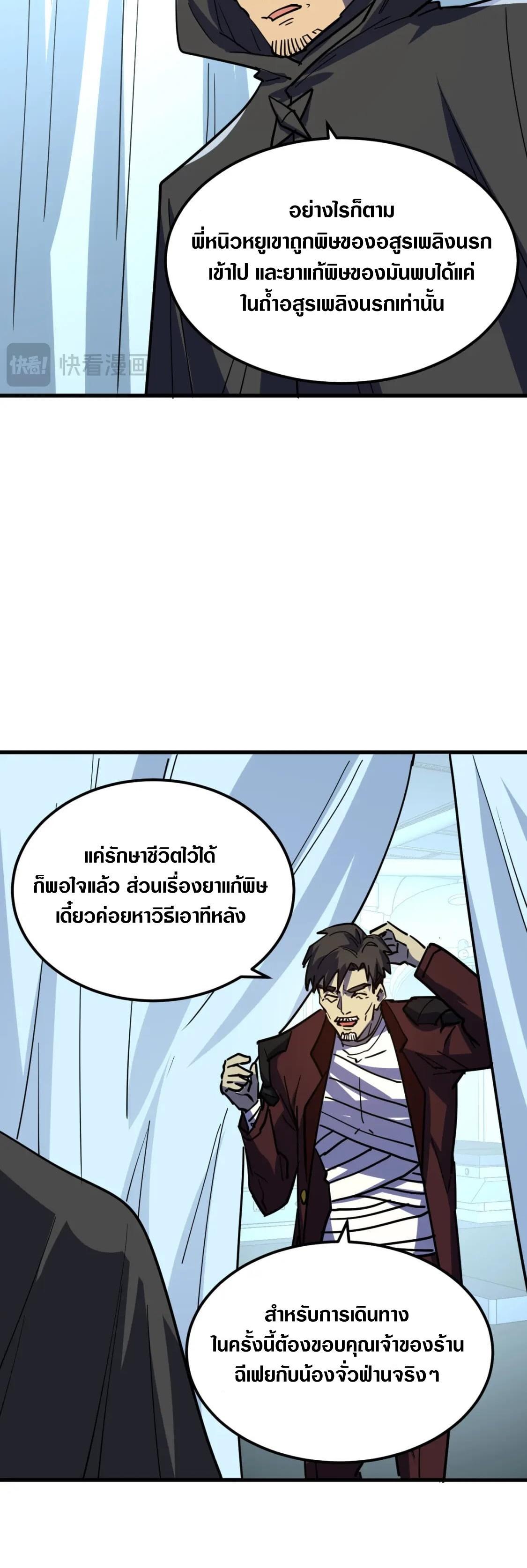 Rise From The Rubble ตอนที่ 220 (12)