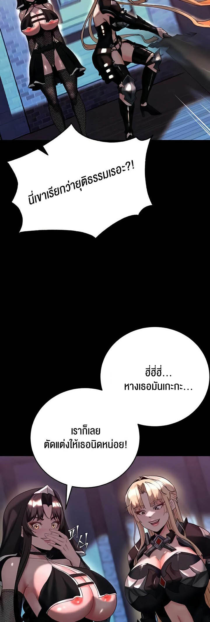 อ่านโดจิน เรื่อง Corruption in the Dungeon 15 53