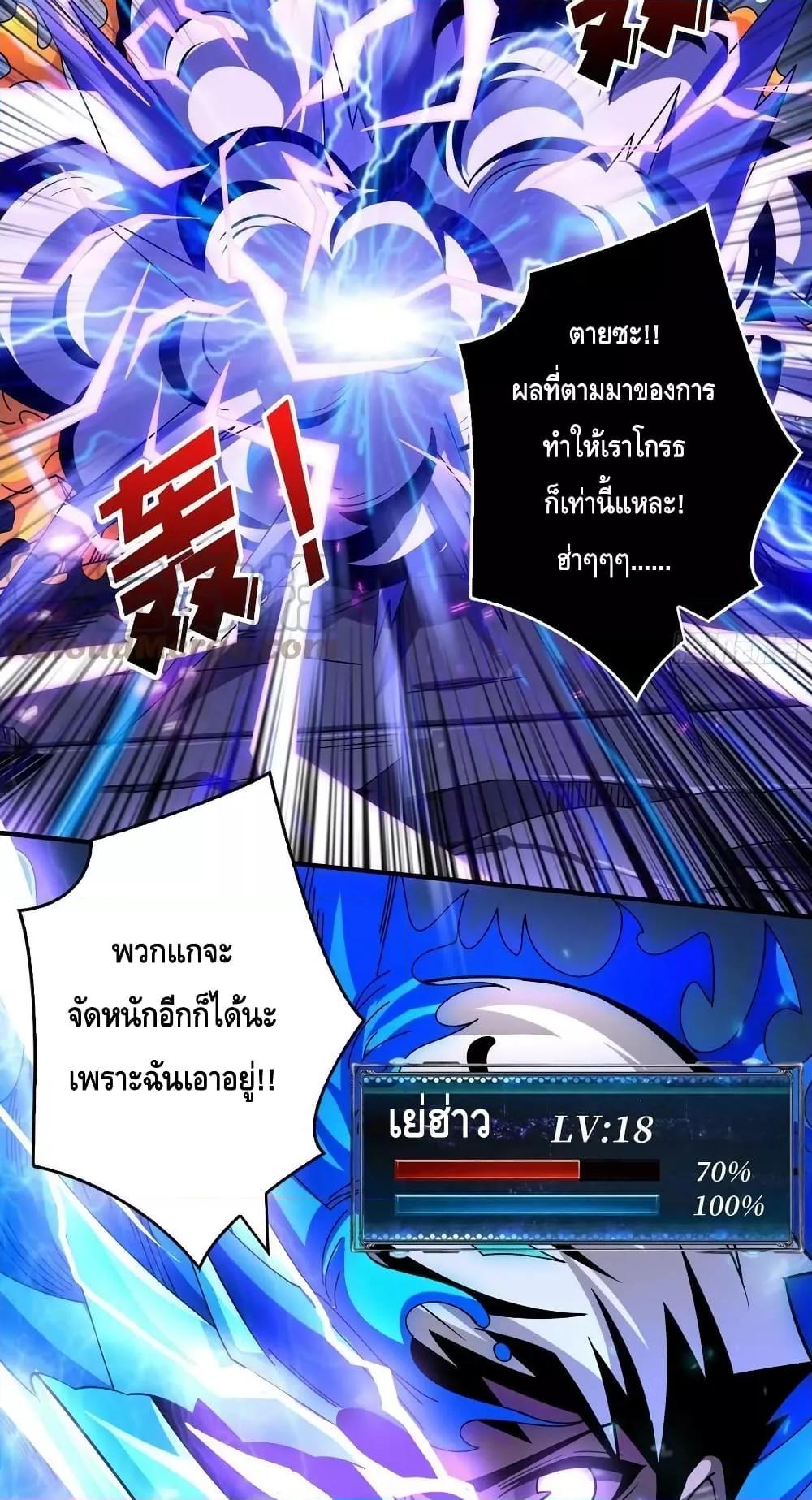 King Account at the Start ตอนที่ 230 (37)