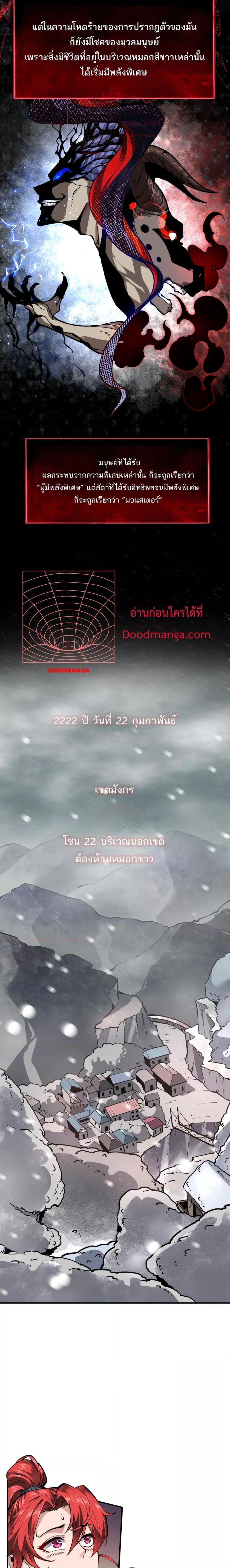 I can see the restricted area rules ตอนที่ 1 (2)