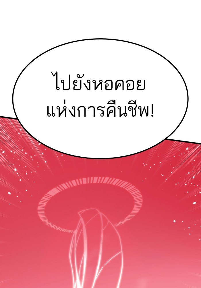 Ultra Alter ตอนที่ 106 (172)