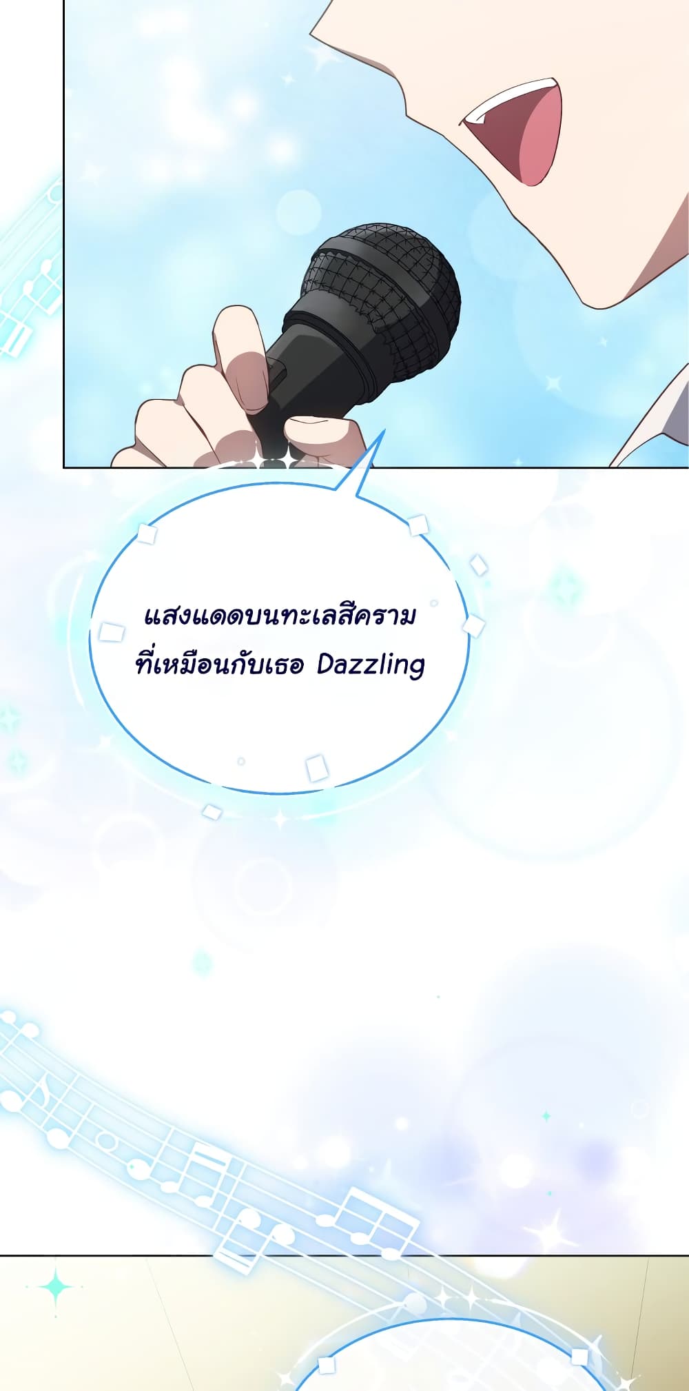 The Second Life of an All Rounder Idol ตอนที่ 8 (63)