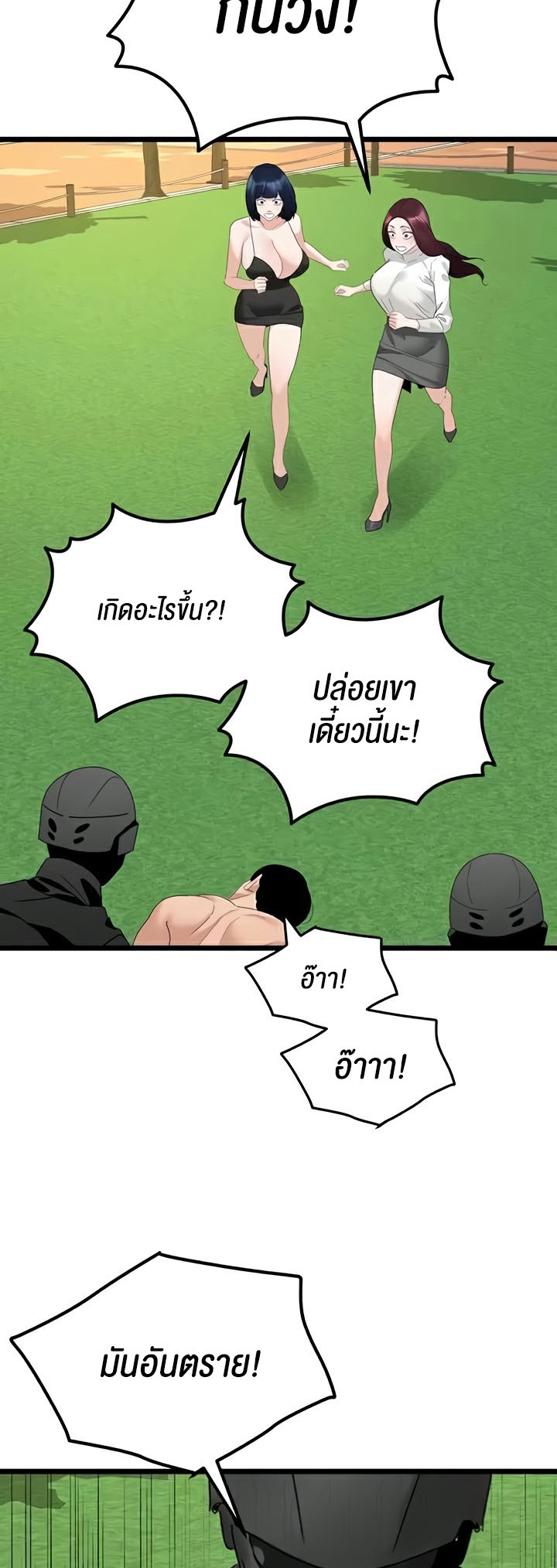 อ่านโดจิน เรื่อง SSS Class Undercover Agent 35 19