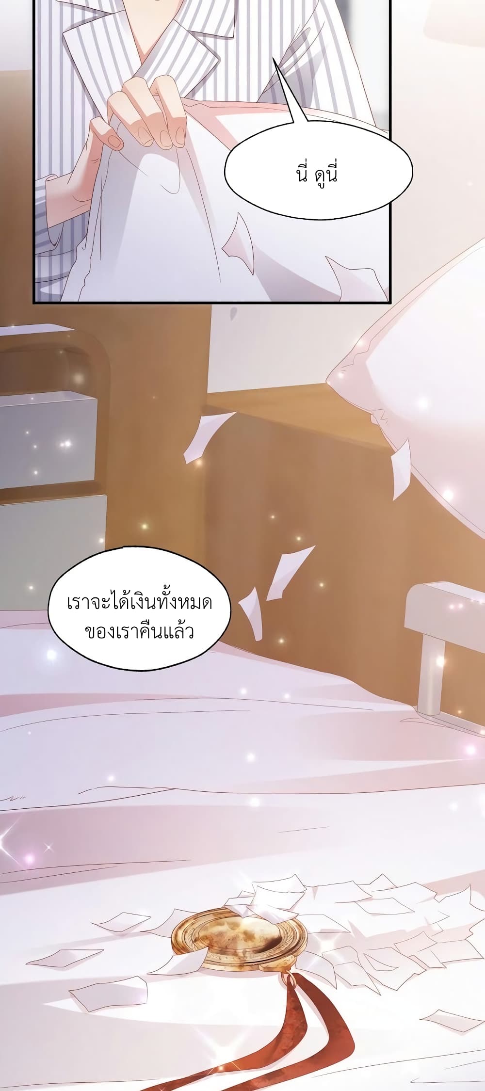 How Did I End up With a Boyfriend While Gaming ตอนที่ 6 (12)