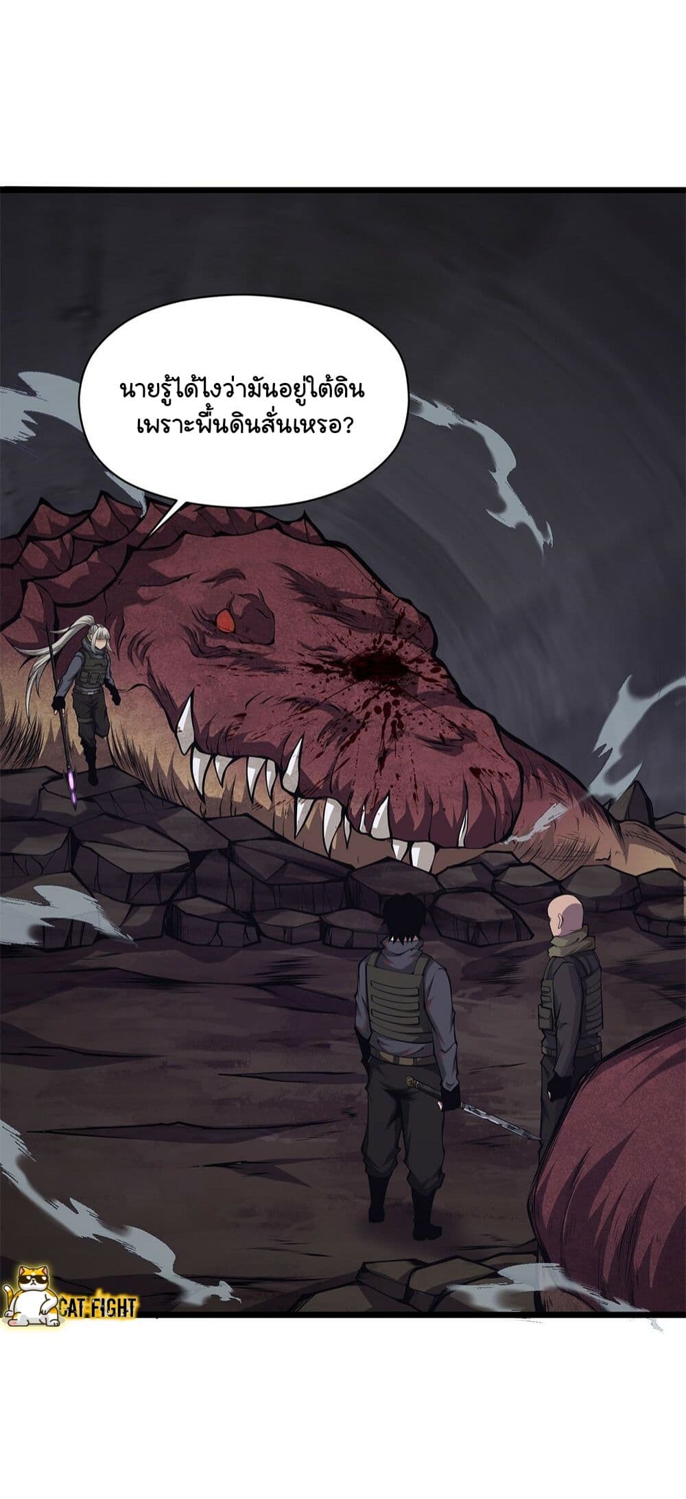 I Have to Be a Monster ตอนที่ 28 (15)