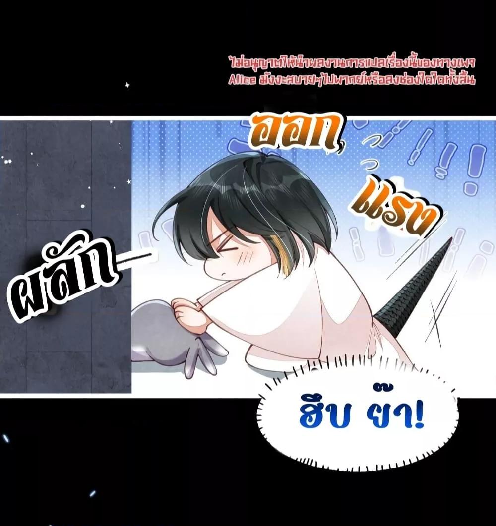 Tribute’s path to survival ตอนที่ 4 (8)