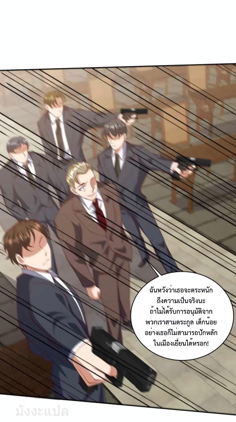 Dragon King Hall ตอนที่ 219 (17)