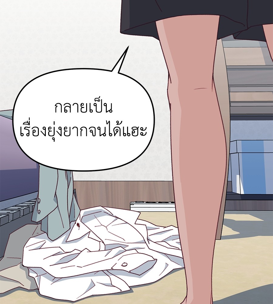 Spy House ตอนที่ 11 (6)