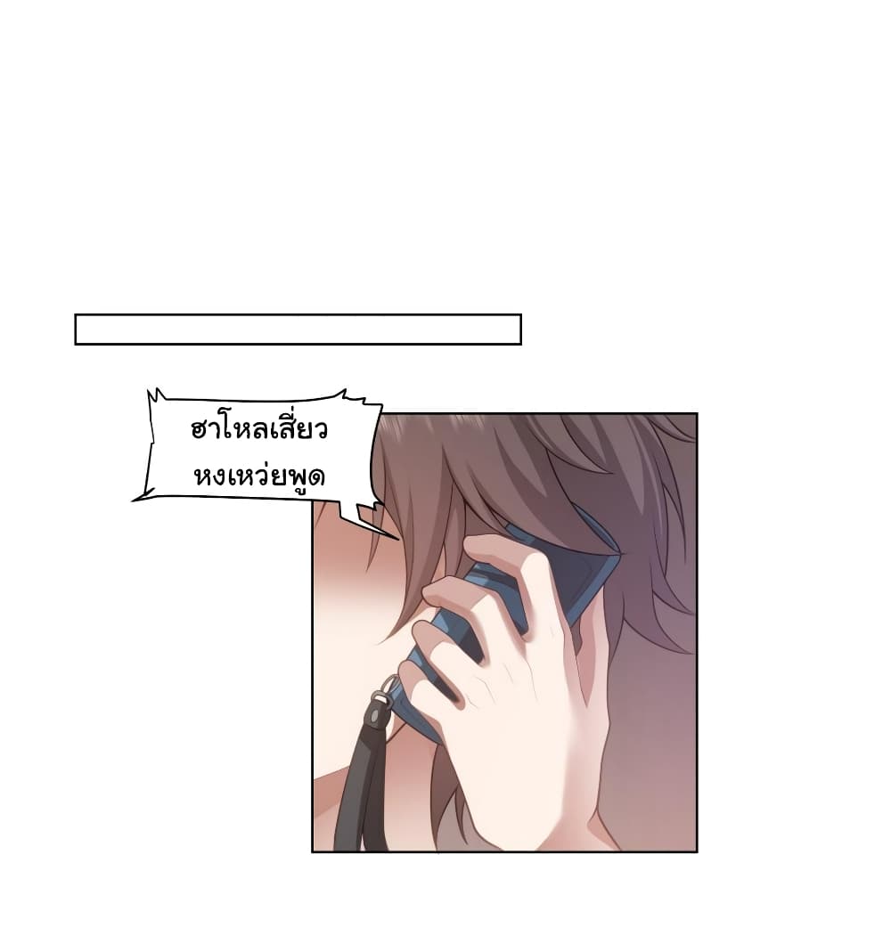 I Really Don’t Want to be Reborn ตอนที่ 130 (21)