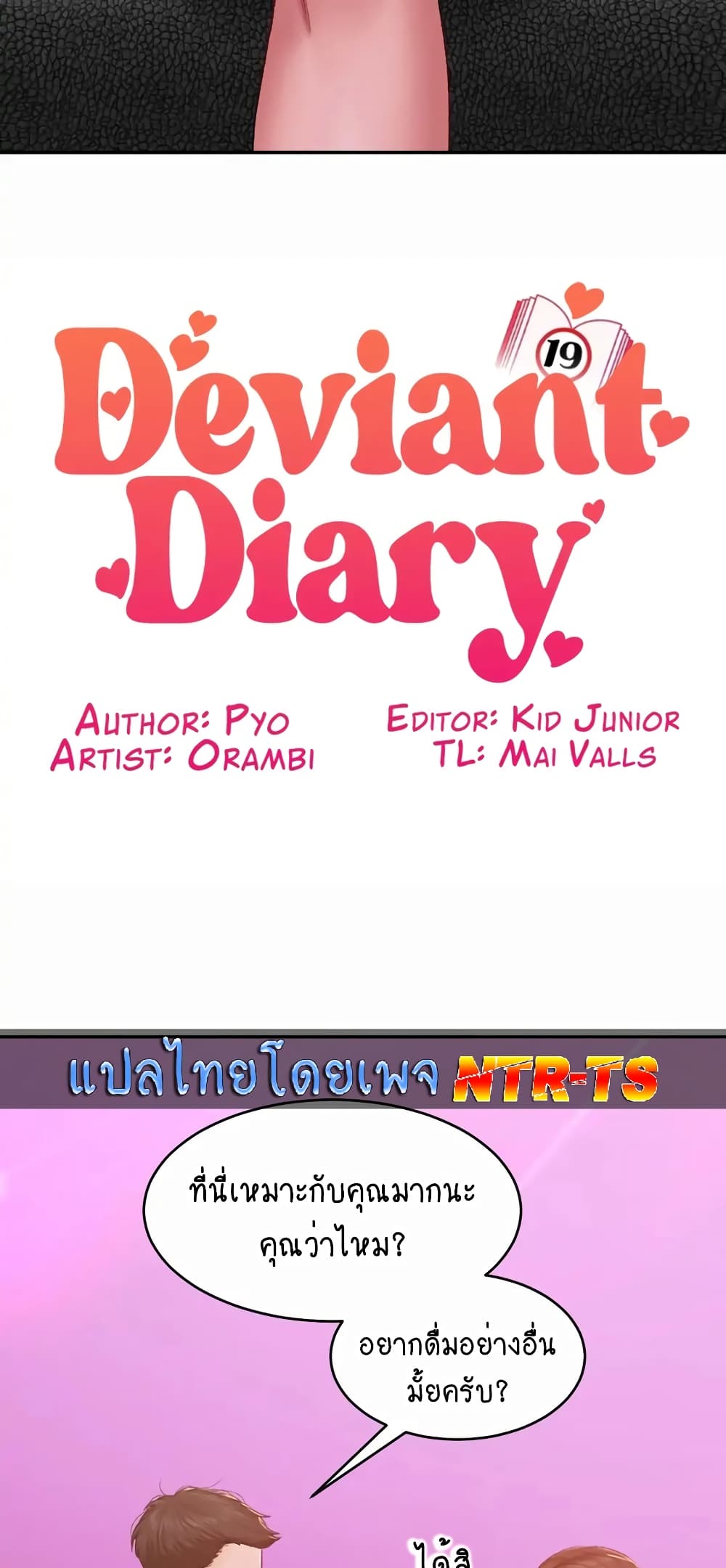 Deviant Diary 11 17