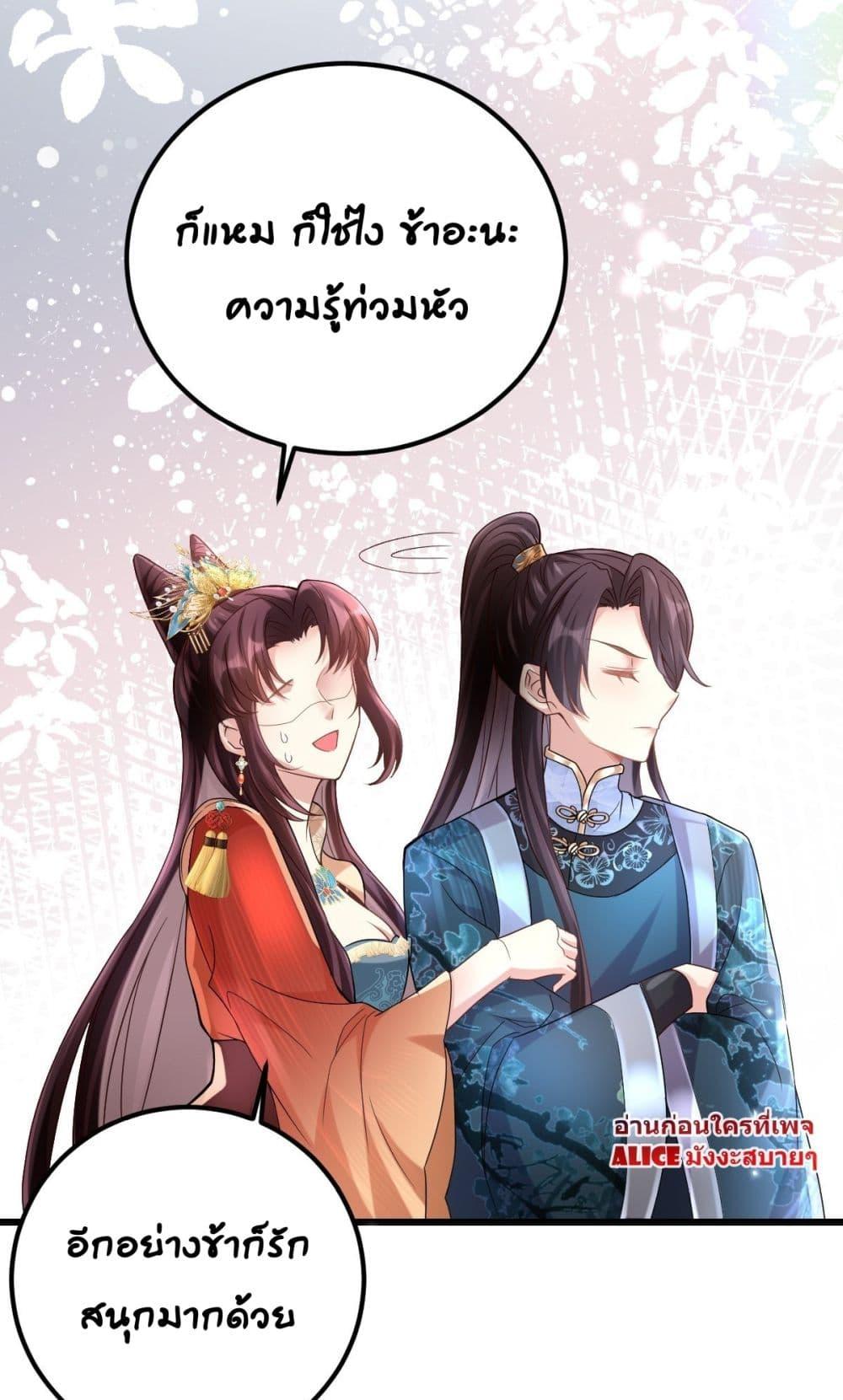 The little son in law also wants to counterattack – ราชบุตรเขยตัวน้อยขอตอบโต้บ้าง! ตอนที่ 10 (9)