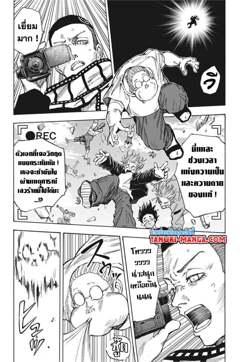 Sakamoto Days ตอนที่ 61 (6)