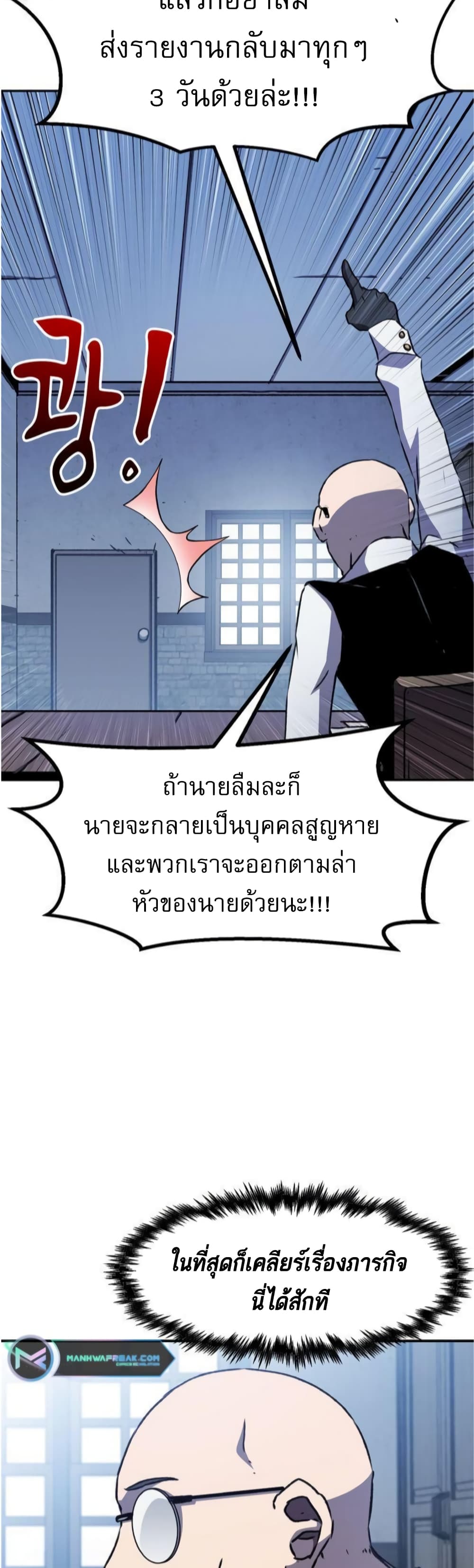 I Have Become A Time Limited Knight ตอนที่ 2 (84)