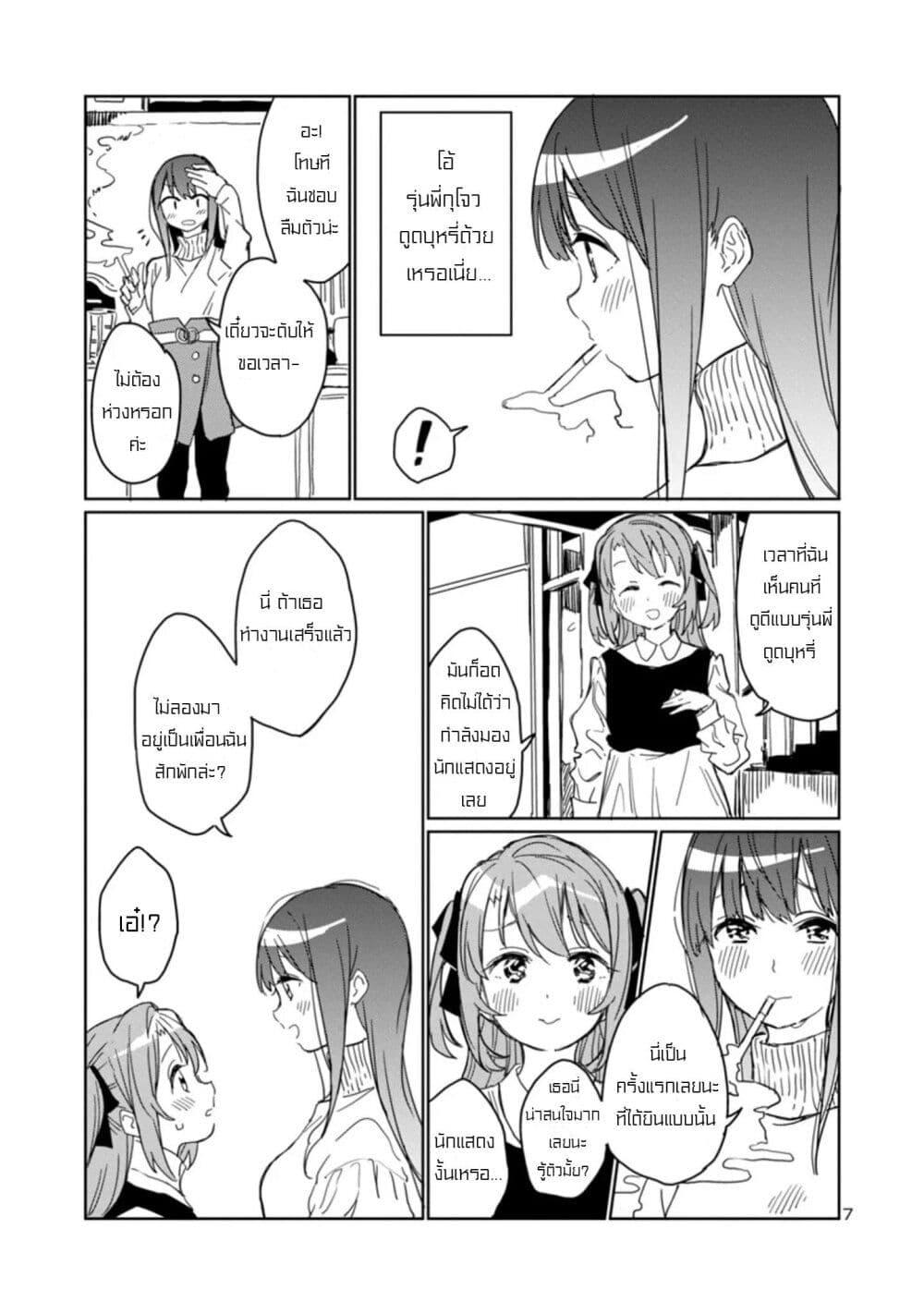 Kamiina Botan, Yoeru Sugata wa Yuri no Hana 3 07