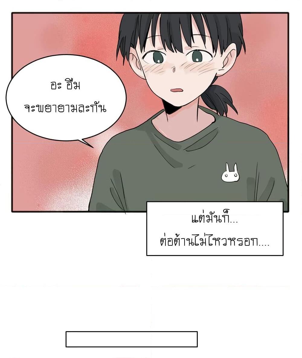 That Time I Was Blackmailed By the Class’s Green Tea Bitch ตอนที่ 12 (3)