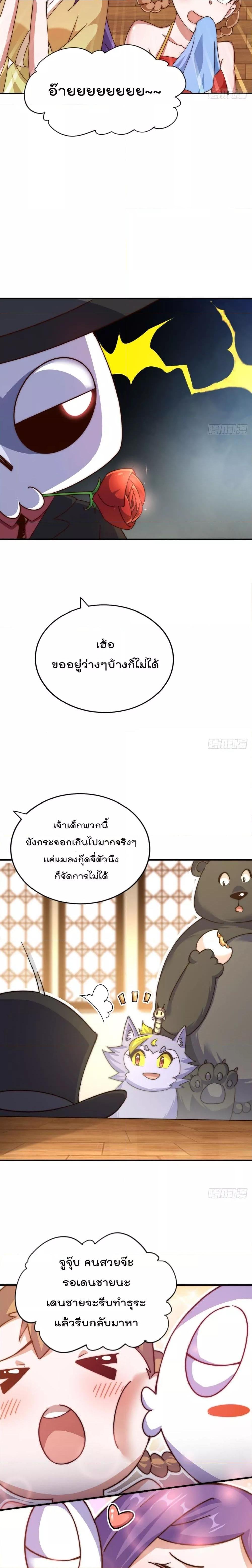 Who is your Daddy ตอนที่ 232 (23)