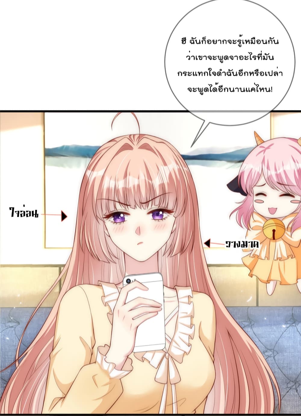 Find Me In Your Meory ตอนที่ 54 (24)