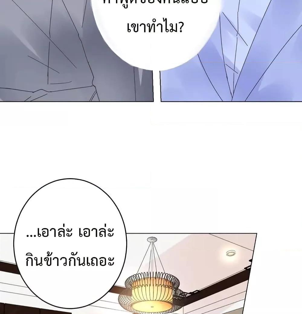Be My Only Love ตอนที่ 72 (30)