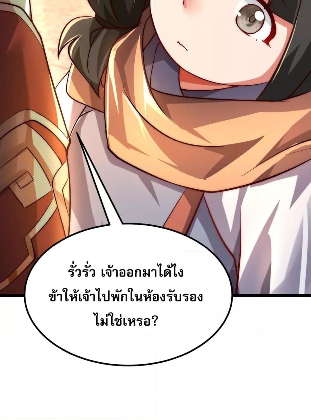 มาถึงก็ขายโอสถเซียนโบราณ แม้แต่จอมเทพยังหวาดผวา ตอนที่ 6 (43)