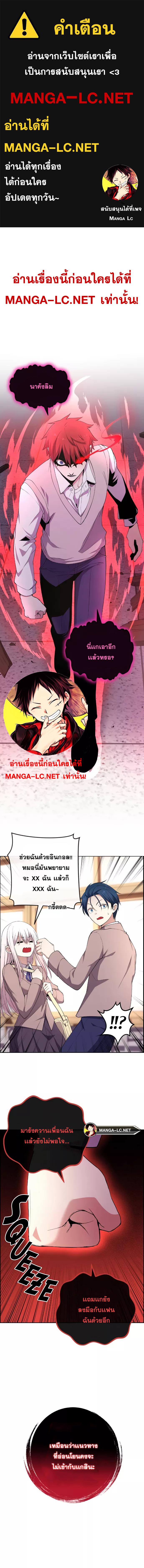 Webtoon Character Na Kang Lim ตอนที่ 155 (1)