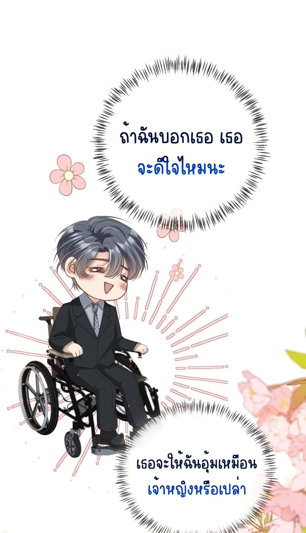 After Rebirth, I Married a Disabled Boss ตอนที่ 22 (2)