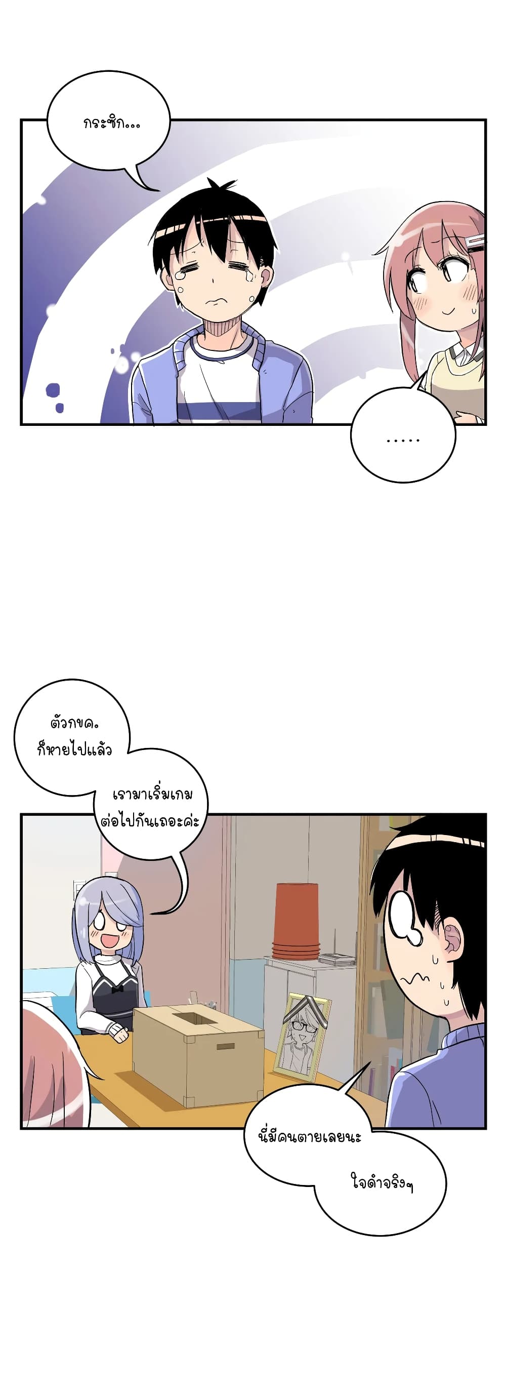 Erotic Manga Club ตอนที่ 18 (51)